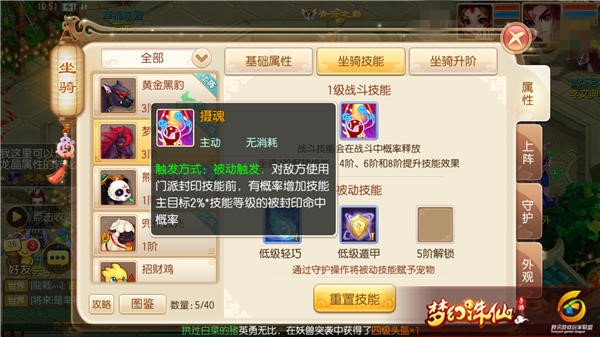 梦幻诛仙手游坐骑梦魇培养价值高吗？梦魇能力解析