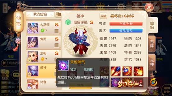 梦幻诛仙手游焚香内战阵容怎么搭配？焚香内战阵容推荐