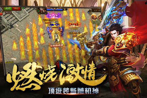 《龙城霸业》1月9日 经典战法道，重回沙巴克!