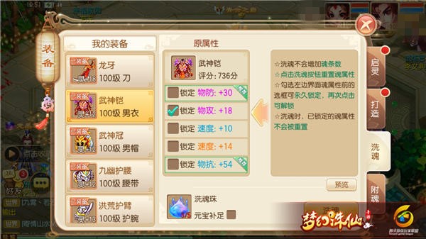 梦幻诛仙手游衣服有什么用？衣服打造攻略