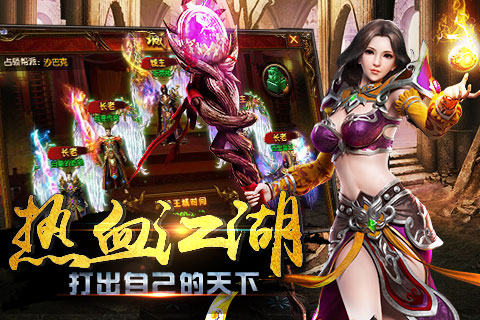 《龙城霸业》有哪些职业?