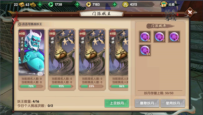 寻仙手游门派玩法有哪些？每日必做门派活动盘点