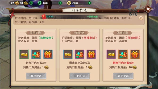 寻仙手游门派玩法有哪些？每日必做门派活动盘点