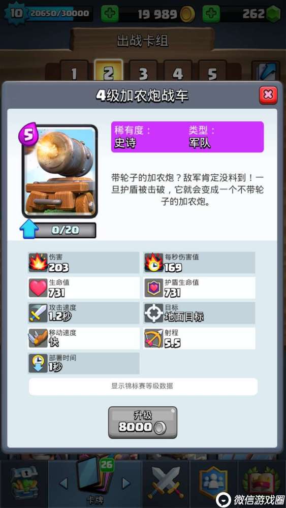 皇室战争新版本哪些卡牌变强了？新版崛起的卡牌排行