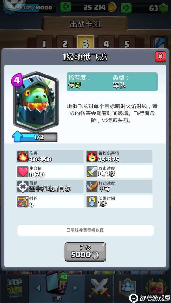 皇室战争新版本哪些卡牌变强了？新版崛起的卡牌排行