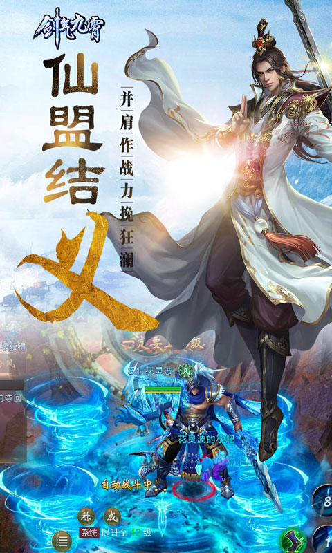 《剑气九霄》游戏怎么样?