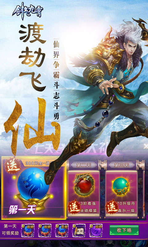 《剑气九霄》游戏好玩吗?