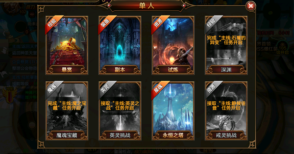 永恒大陆手游每日任务有哪些？新手优先做哪些好？