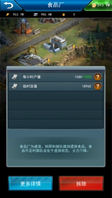 《指挥官联盟》建筑作用是什么？