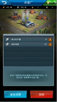 《指挥官联盟》建筑作用是什么？