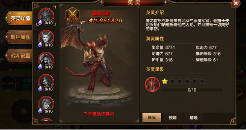 英灵品质和属性