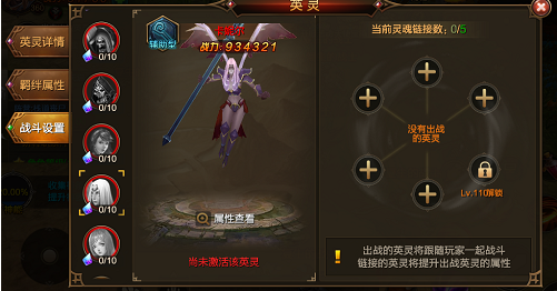 英灵链接