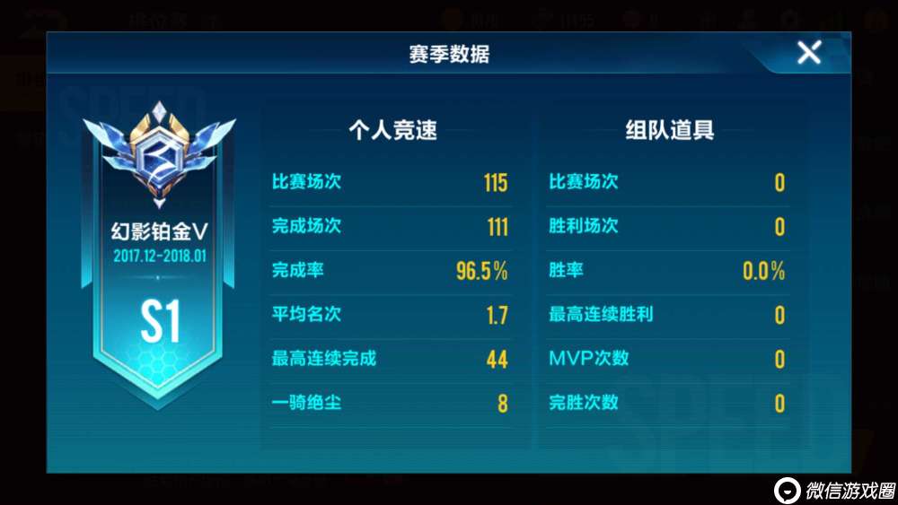 QQ飞车手游竞速单排如何上分？练好手感是关键