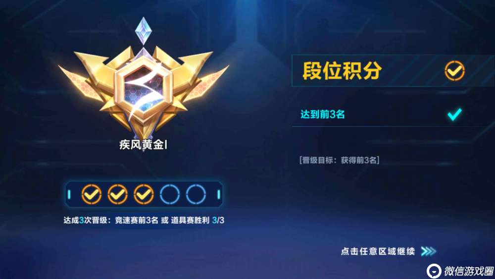 QQ飞车手游竞速单排如何上分？练好手感是关键