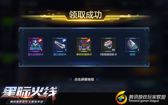星际火线丧尸围城怎么打？丧尸围城5-10层通关要点