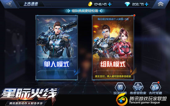 星际火线通关上古遗迹副本用哪些枪械好？