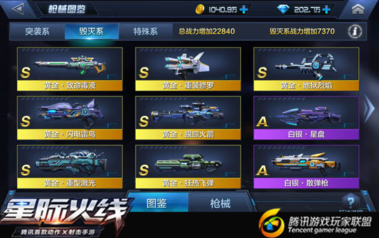 星际火线通关上古遗迹副本用哪些枪械好？