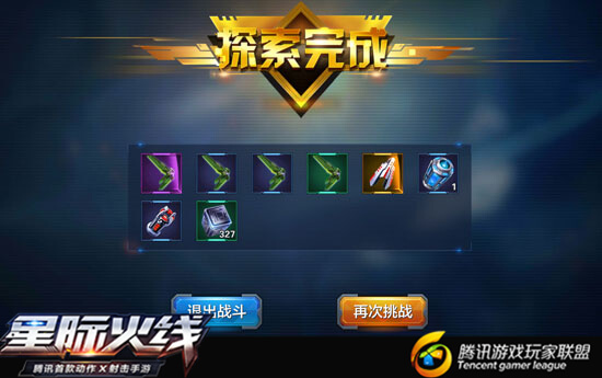 星际火线通关上古遗迹副本用哪些枪械好？