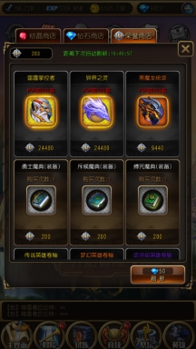 《奇幻之旅》快速提升战斗力之神器成长篇