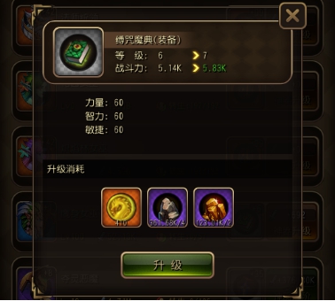 《奇幻之旅》快速提升战斗力之神器成长篇