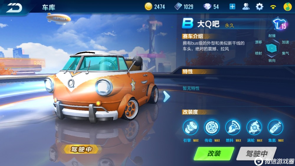 QQ飞车手游不同模式用什么车好？赛车选择与模式搭配建议