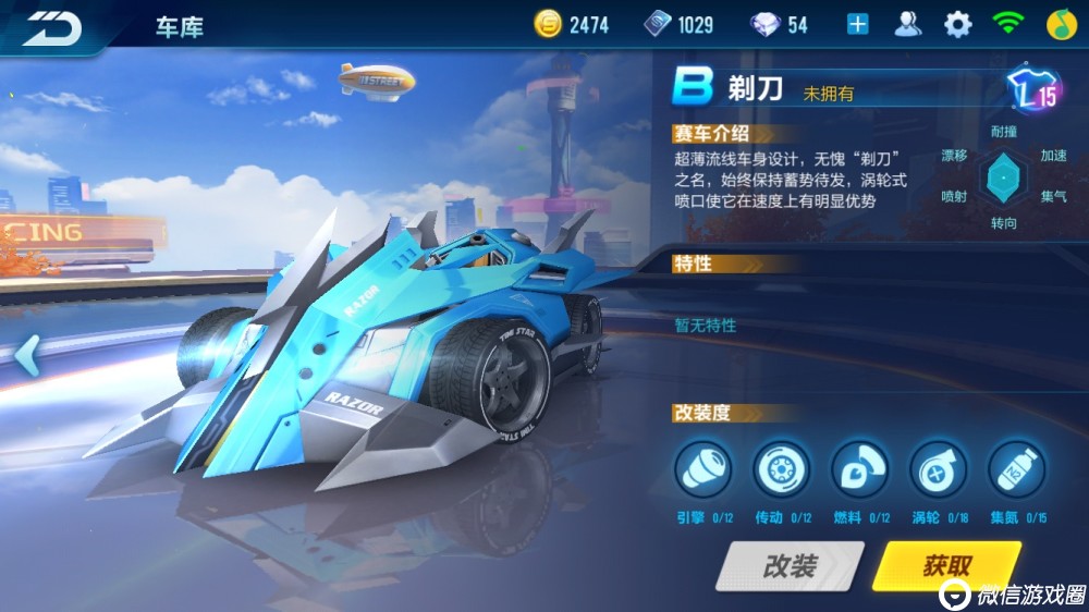 QQ飞车手游不同模式用什么车好？赛车选择与模式搭配建议