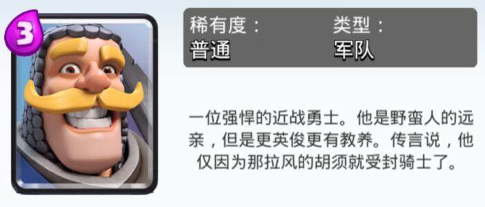 皇室战争平民培养什么卡牌好？平民最值得培养白卡推荐