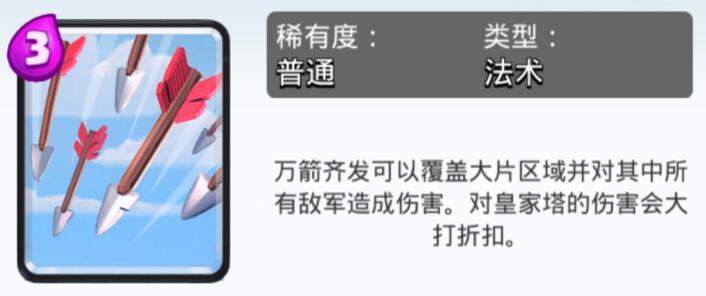 皇室战争平民培养什么卡牌好？平民最值得培养白卡推荐