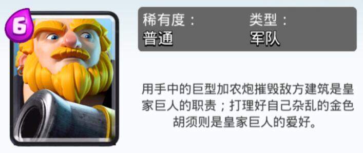 皇室战争平民培养什么卡牌好？平民最值得培养白卡推荐