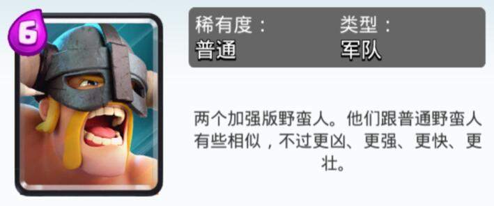 皇室战争平民培养什么卡牌好？平民最值得培养白卡推荐