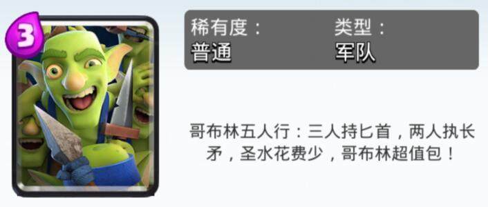 皇室战争平民培养什么卡牌好？平民最值得培养白卡推荐