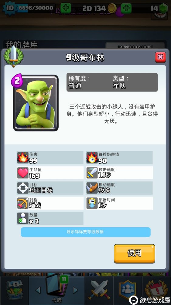 皇室战争骷髅守卫厉害吗？是废牌还是神牌？