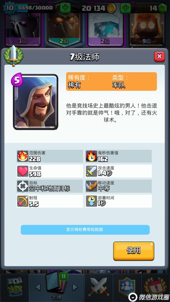皇室战争骷髅守卫厉害吗？是废牌还是神牌？