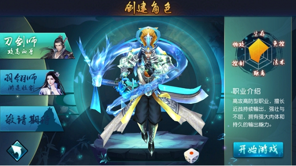 《昆仑皇者》职业系统介绍
