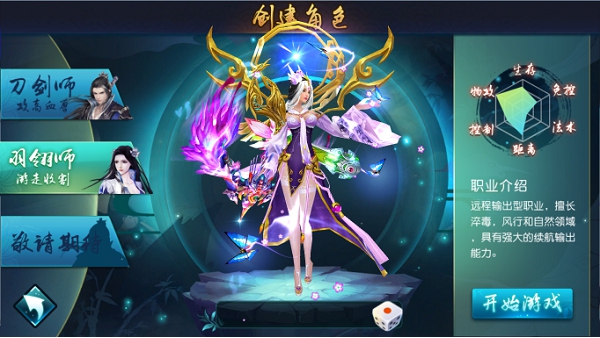 《昆仑皇者》职业系统介绍