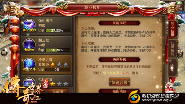 传奇世界手游新职业灵枪如何搭配灵兽？灵枪灵兽选择攻略