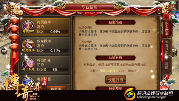 传奇世界手游新职业灵枪如何搭配灵兽？灵枪灵兽选择攻略