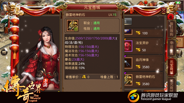 传奇世界手游新职业灵枪如何搭配灵兽？灵枪灵兽选择攻略