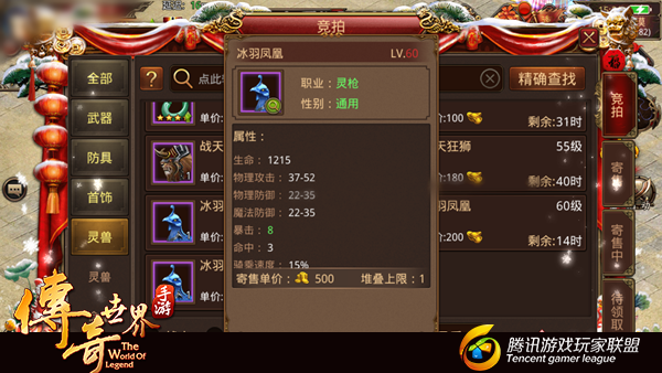 传奇世界手游新职业灵枪如何搭配灵兽？灵枪灵兽选择攻略