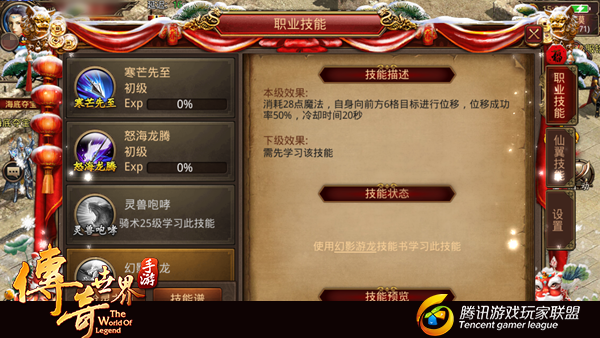 传奇世界手游新职业灵枪技能怎么样？灵枪骑战技能点评