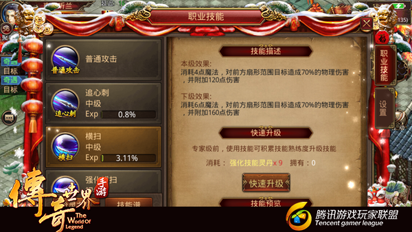 传奇世界手游新职业灵枪技能有哪些？灵枪双形态技能盘点