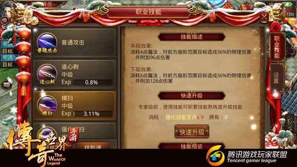 传奇世界手游新职业灵枪技能有哪些？灵枪双形态技能盘点