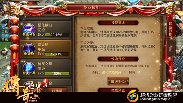 传奇世界手游新职业灵枪技能有哪些？灵枪双形态技能盘点