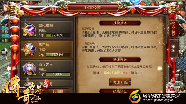 传奇世界手游新职业灵枪技能有哪些？灵枪双形态技能盘点