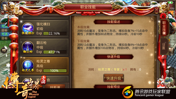 传奇世界手游新职业灵枪技能有哪些？灵枪双形态技能盘点