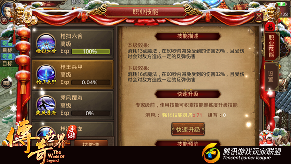 传奇世界手游新职业灵枪技能有哪些？灵枪双形态技能盘点