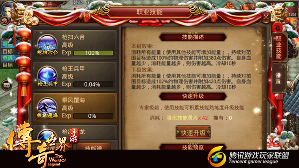 传奇世界手游新职业灵枪技能有哪些？灵枪双形态技能盘点