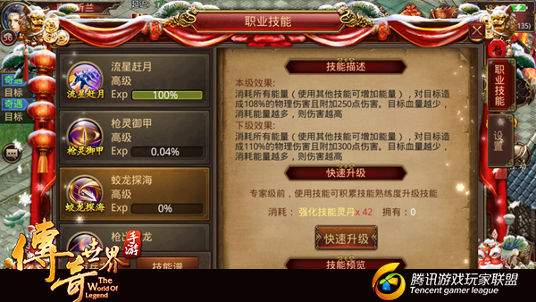 传奇世界手游新职业灵枪技能有哪些？灵枪双形态技能盘点