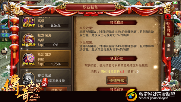 传奇世界手游新职业灵枪技能有哪些？灵枪双形态技能盘点
