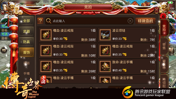 传奇世界手游如何玩转新职业灵枪？你需要知道这几点